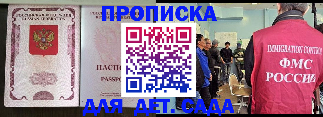 временная регистрация гарантия в Куртамыше