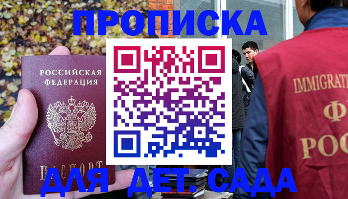временная регистрация для всех в Куртамыше