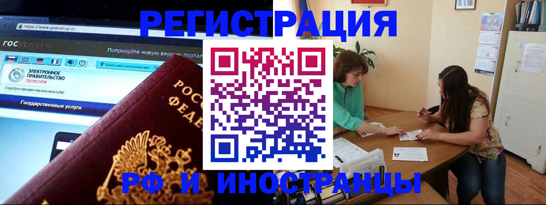 прописка регистрация в Куртамыше